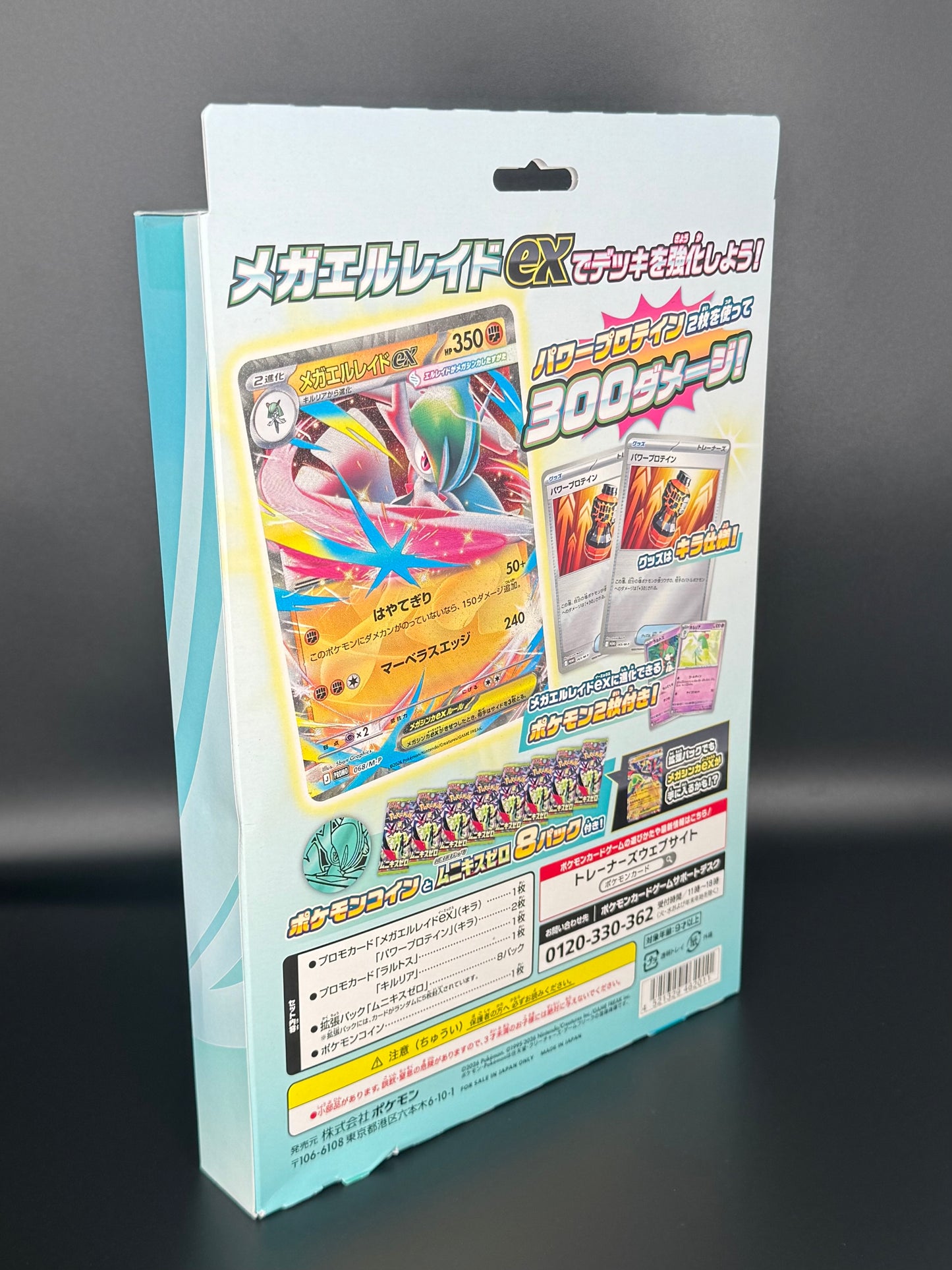 Mega Special Box Set: Mega Gallade ex- Nihil Zero (JPN)